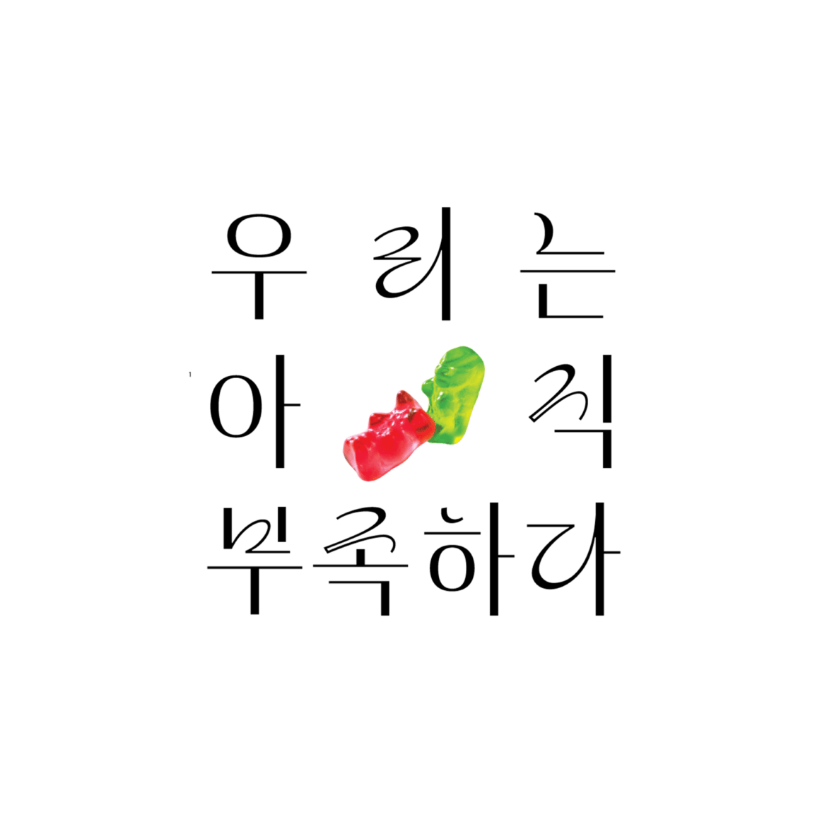 이연주