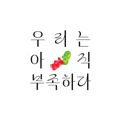 이연주